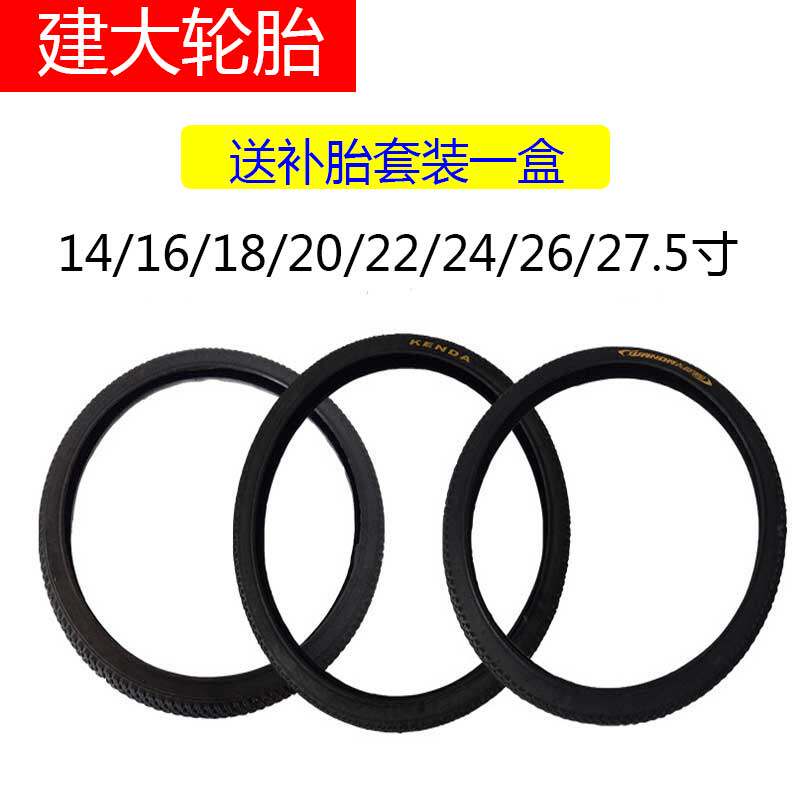 Building a large outer tire bike tyres 27 5 26 26 24 22 20 18 18 14 14 14 * 1 5 1 75 1 95 tyres-Taobao