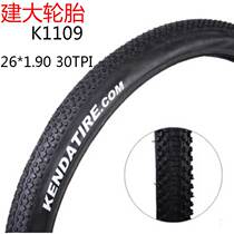 Jianda bicycle 26*1 90 inner and outer tires K1109 mountain bike 48-559 universal stab-proof tires 30TPI