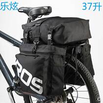 Le Xuan 37-liter package mountain bike rear shelf bag three-in-one waterproof and tear-proof car rear bag riding Sichuan-Tibet