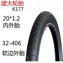 Kenda Jianda K177 folding bike 406 rim tire recreational vehicle bicycle 20 inches * 1 2 inner and outer tires