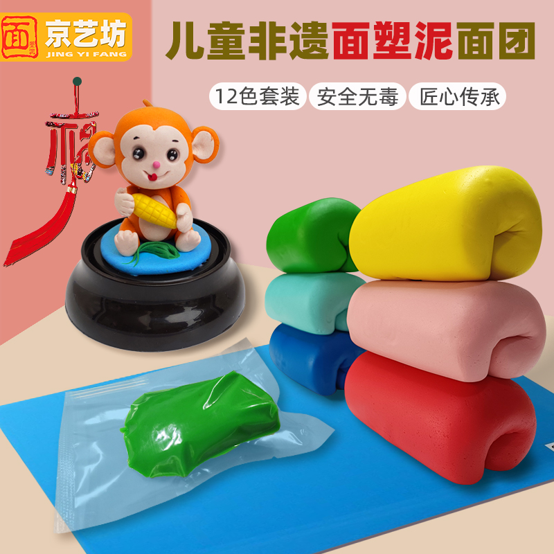 Beijing Arts Workshop People Clay Surface Plastic Clay 12 Color Dough Materials Knead People Traditional Children Handmade School Rubber-coated Clay-Taobao