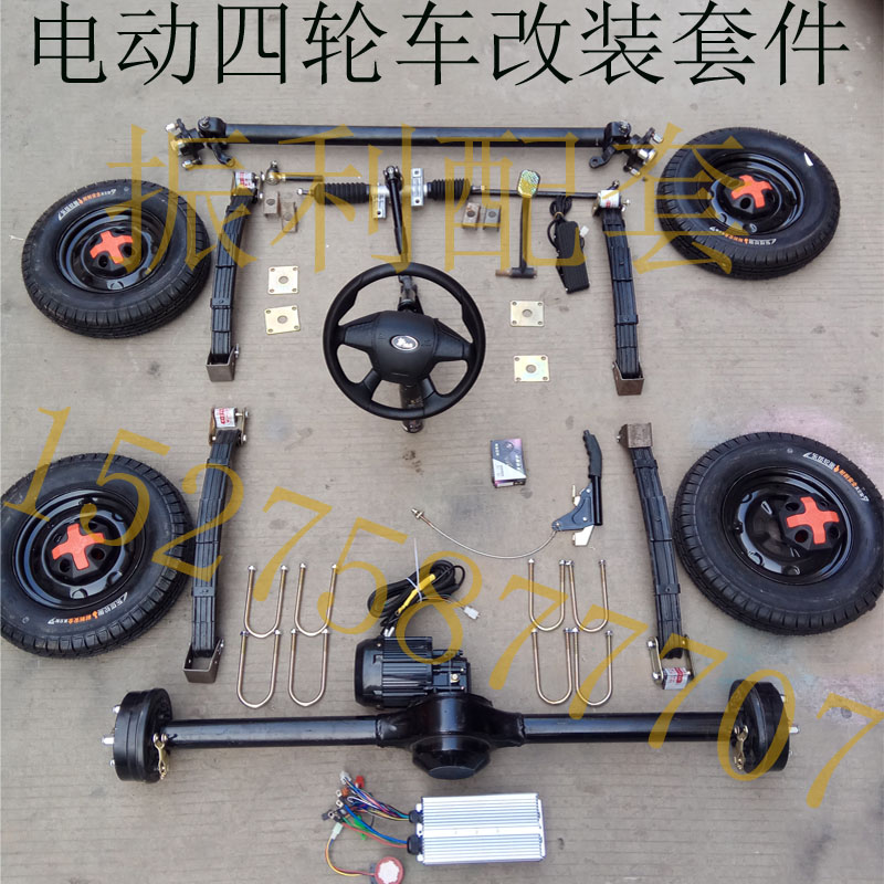 Electric Vehicle Accessories Modified Vehicle Kit Motor Rear Axle Factory Transporter Pull Cargo Four Wheel Truck Chassis Axle