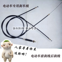 Electric vehicle brake line accessories electric bicycle simple battery car front brake line drum brake line front and rear brake line