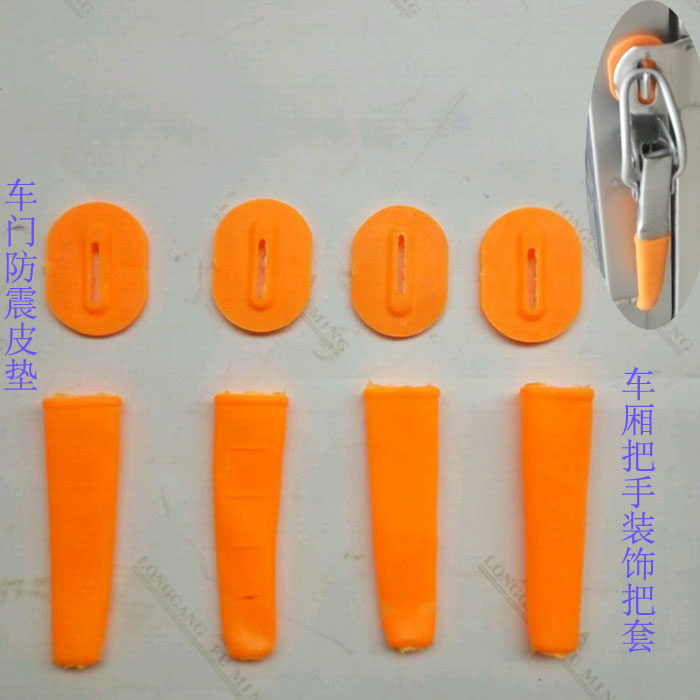 Electric Tricycle Accessories Tricycle Carriage Door Sub Shockproof Cushion Leather Cushion Handle Leather to thicken the door to thicken the mat