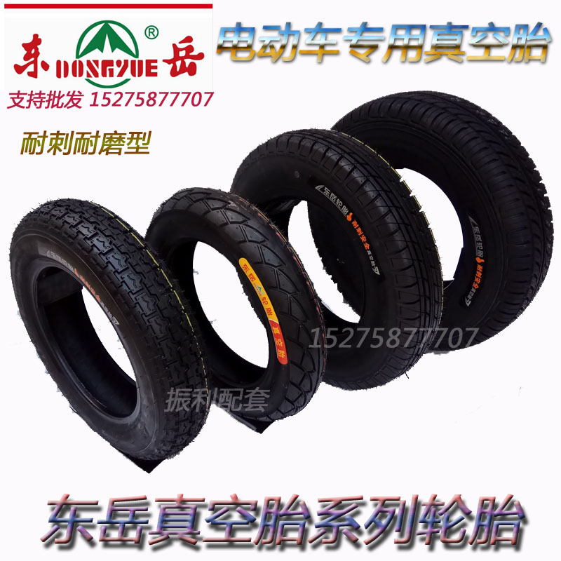 Electric vehicle tires 3 00-10 3 50-10 400-10 Dongyue vacuum tire electric tricycle four-wheeler tire