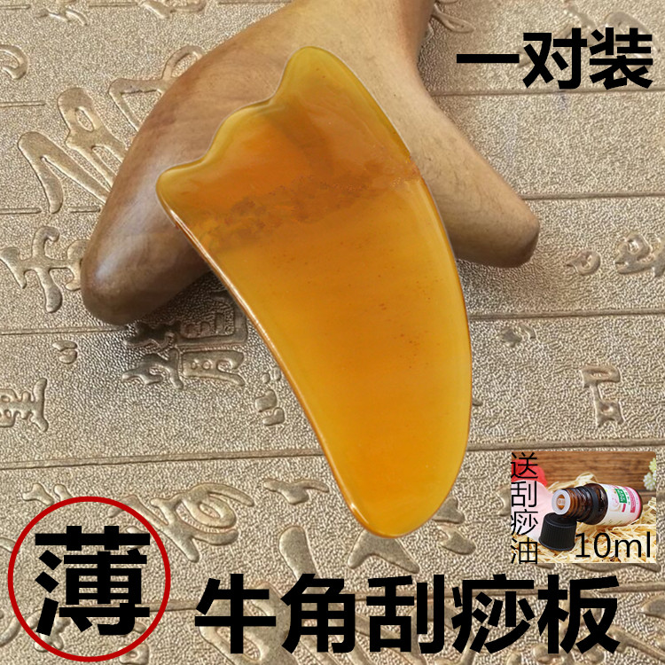 牛角刮痧板三角形全身通用面部脸部背部刮痧片超薄易出痧