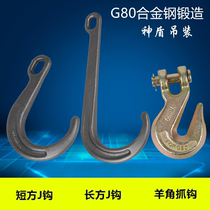 Sheep grappling hook Long square hole J-shaped hook short square hole J-shaped hook lifting adjustment chain length grabbing hook bent hook