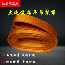 Color flat hoisting belt 25 tons 30 tons 40 tons 50 tons 8 meters 9 polyester lifting sling two-end buckle flat sling