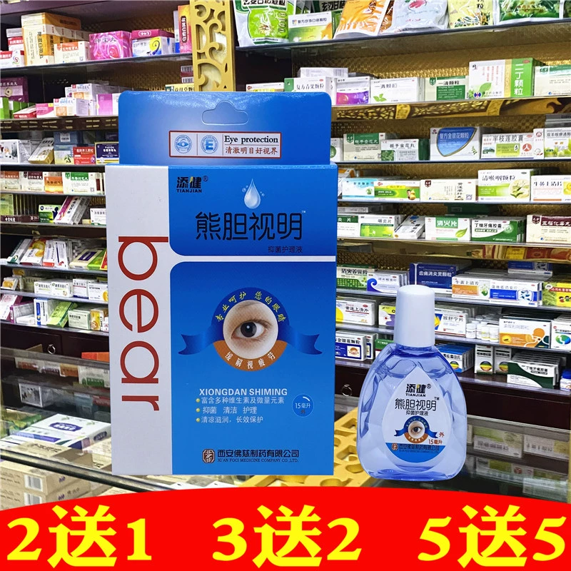 Dung dịch chăm sóc mắt thuốc nhỏ mắt mật gấu chính hãng Tianjian 15ml bảo dưỡng và làm sạch mắt - Thuốc nhỏ mắt