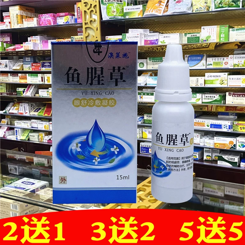 Chính hãng Aolais Houttuynia Antibacteria Care Liquid Eye Drops Thuốc nhỏ mắt Giảm mệt mỏi mắt Làm sạch dưỡng ẩm - Thuốc nhỏ mắt