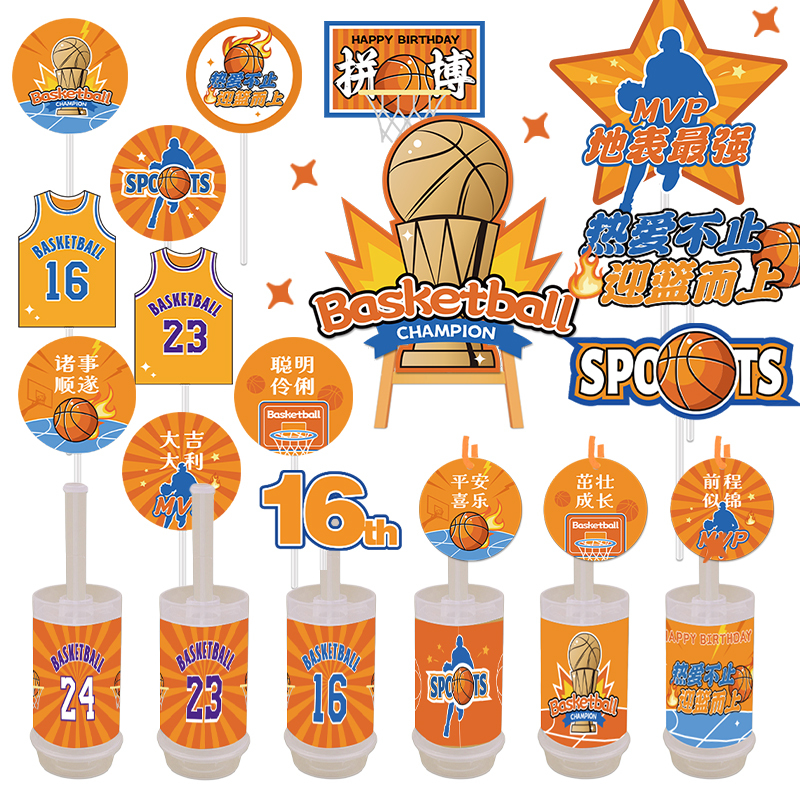 Orange Basketball-Themed Dessert Table Decorations, Basketball Cake Toppers, Push-Pop Stickers, Basketball Hoop Baking Inserts Orange Basketball-Themed Dessert Table Decorations, Basketball Cake Toppers, Push-Pop Stickers, Basketball Hoop Baking Inserts