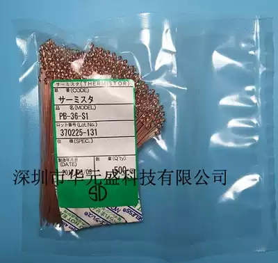 Japan Shibaura NTC Thermistor PB-36-S1 R25=2 18K B0-100=3390