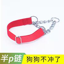 Dog Traction Rope Mound Special Training Supplies Half P Chain Sub Walk Dog Rope Large Dog Dog Collar Dog Collar Dog Collar collar