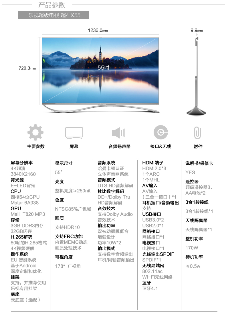 LeTV Super TV Super 4 X55 55 Inch 4K Mạng thông minh TV LCD phẳng tivi panasonic 43 inch