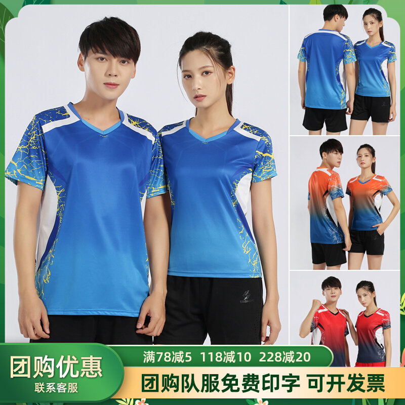 Speed Dry Badminton Sportswear Suit for men and women short sleeves Korean version ping pong tennis team uniforms training competition blouses