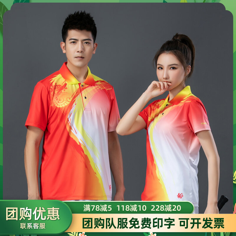 2022 Badminton Suit Suit for men and women Qi Volleyball Cultural Jersey Speed Dry Table Tennis Match