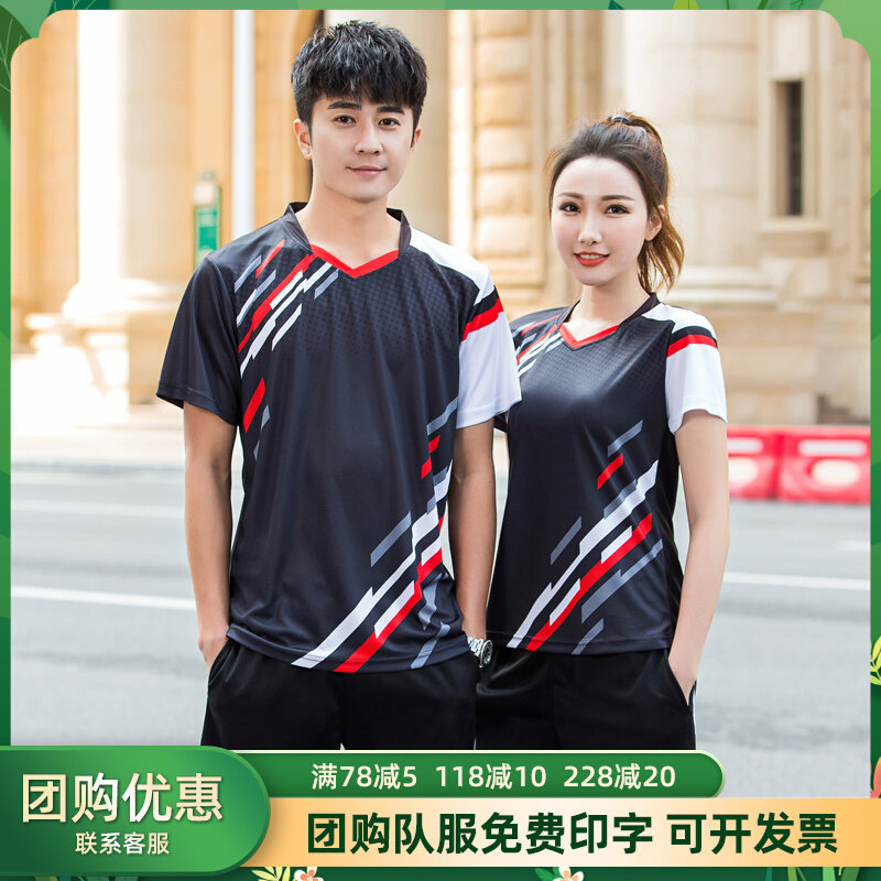 South Korea badminton clothing men and women new table tennis sports suit summer breathable volleyball match tops group purchase customization