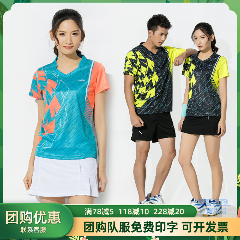 New badminton suit suit men and women short-sleeved quick-drying breathable volleyball suit competition table tennis sports top custom