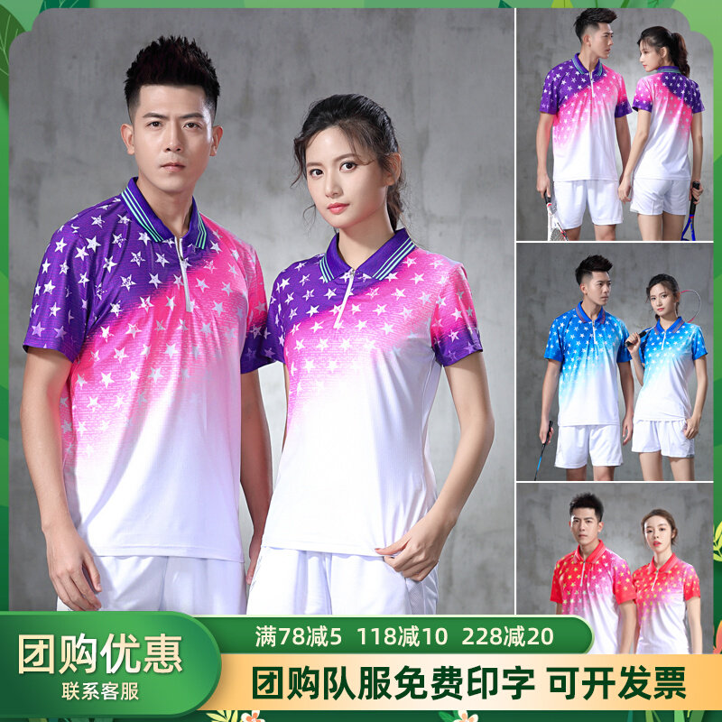 Speed dry badminton culture shirt male and female short sleeve table tennis suit air volleyball team competition training clothes sports blouses