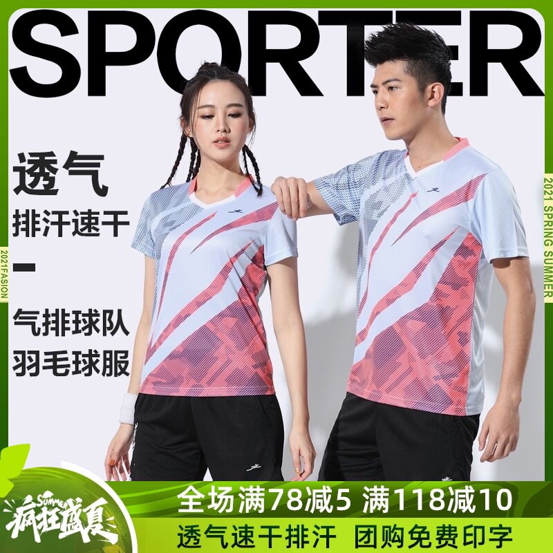 Badminton clothes for men and women's new summer short-sleeved quick-drying air volleyball suit Korean table tennis top customization
