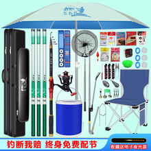 New Fishing Rod Set Combination Complete Set of New Fishing Gear Supplies Complete Set of Fishing Gear Equipment Hand Rod Crucian Carp Rod