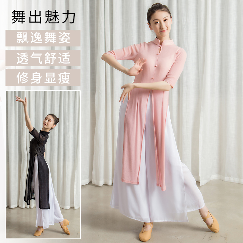 Classical dance ancient style practice clothing Body rhyme yarn clothing Elegant long version of Cheongsam training female Chinese dance jacket