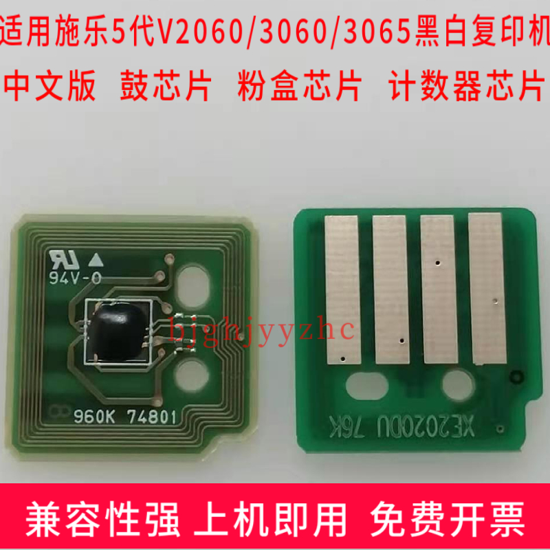 Suitable for Fuji Xerox 5th generation V2060 3060 3065 AP2560 3560 drum chip powder box chip