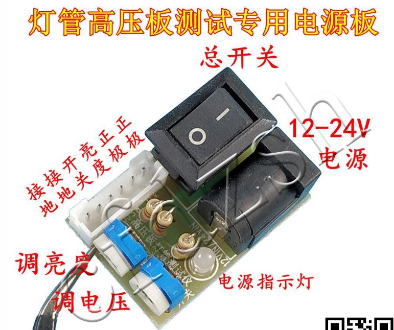 Lamp tube tester high-pressure bar tester lighting tube test tool high pressure plate tester-Taobao