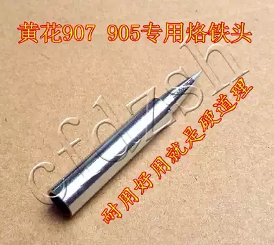 New original 60W electric soldering iron special soldering iron head B nozzle standard