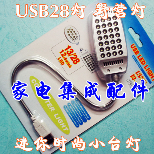 Lampe USB - Ref 380840 Image 4