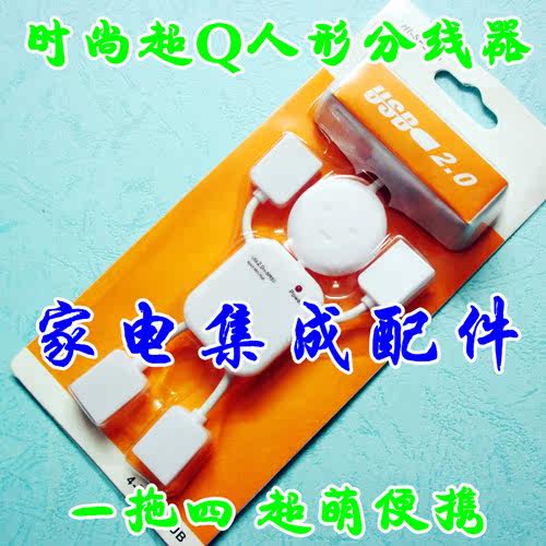 Hub USB - Ref 366684 Image 5