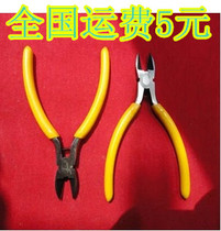 High quality yellow oblique mouth pliers Oblique mouth pliers Oblique mouth pliers Shear pliers Small pliers Quality assurance