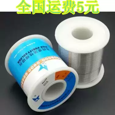 (Good quality) rosin core solder wire active solder wire 0 8mm A goods (400 grams large Roll)