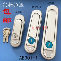 Haitan direct cabinet lock AB301-1 flat lock electric cabinet door lock AB302-1 chassis cabinet door lock electric cabinet