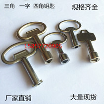 MS705 turn tongue lock key Water meter cabinet key Distribution box cabinet key Small inner triangle key