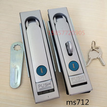 MS712-1 Outdoor waterproof flat lock Distribution cabinet lock Telecom box lock Communication cabinet lock MS713-1