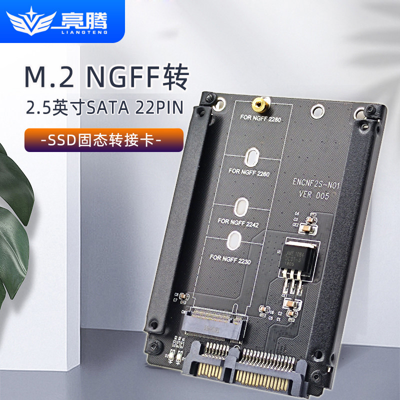 NGFF to SATA3 adapter card M2 KEY B- M SSD solid state drive to 6G interface adapter