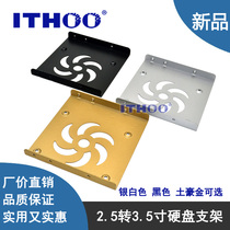2 5 to 3 5 hard drive bracket 2 5 inch SSD solid state drive bracket metal thickened 2 5 inch hard drive bracket