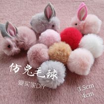 3-4cm imitation rabbit hair ball diy hair accessories Material bag plush mobile phone pendant Keychain Clothing accessories