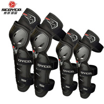 SCOYCO feather protective gear K11 H11 protective gear 4-piece motorcycle protective gear racing protective gear