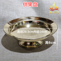 Offerings high-foot tribute plate brass pure copper brass Buddha fruit plate offering plate manza tray