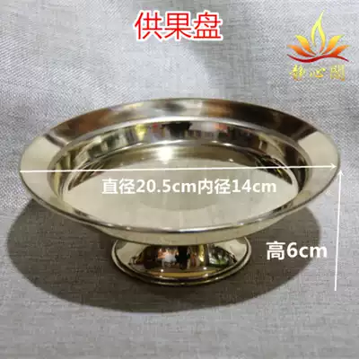 Tibetan Buddhist supplies for high-foot Tribute Plate brass pure copper brass for Buddha fruit plate for Manza tray