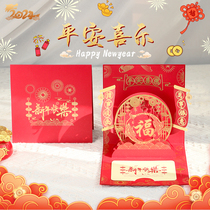 New Year blessing greeting card 2024 peace and joy 3D blessing greeting card Spring Festival New Years Day small gratitude card for friends