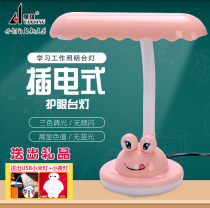 Huaxiong LED eye protection lamp bedroom bedside lighting reading study work College Childrens light plug-in