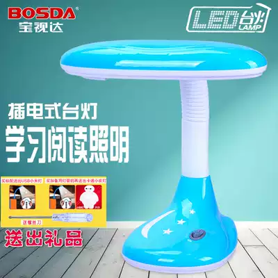 Baoshida LED desk lamp eye protection lamp students learn children's reading and writing desk bedroom bedside lighting lamp
