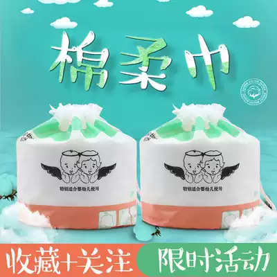 Cotton soft towel Baby Baby Baby dry and wet double thick increase disposable face wash towel makeup cotton beauty cotton towel 2 rolls