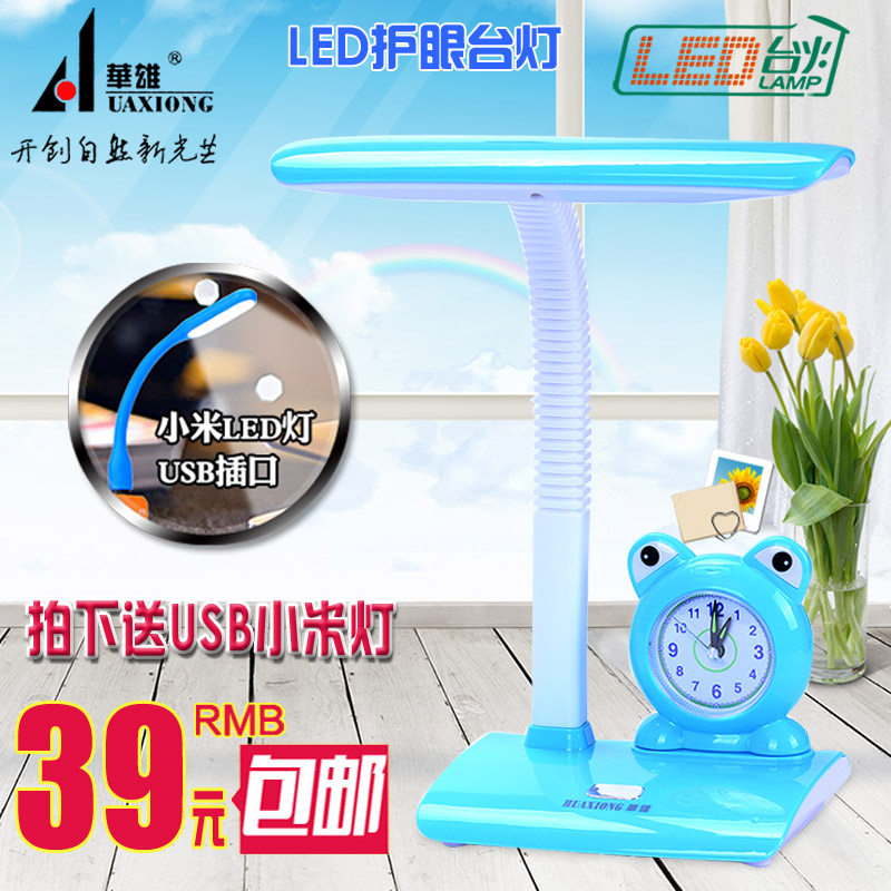 Huaxing LED eye care lamp Cartoon creative alarm clock children working writing desk bedroom bedreading