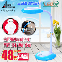 Huaxiong led eye protection lamp work and study desk bedroom bedside reading and writing creative light to protect eyesight