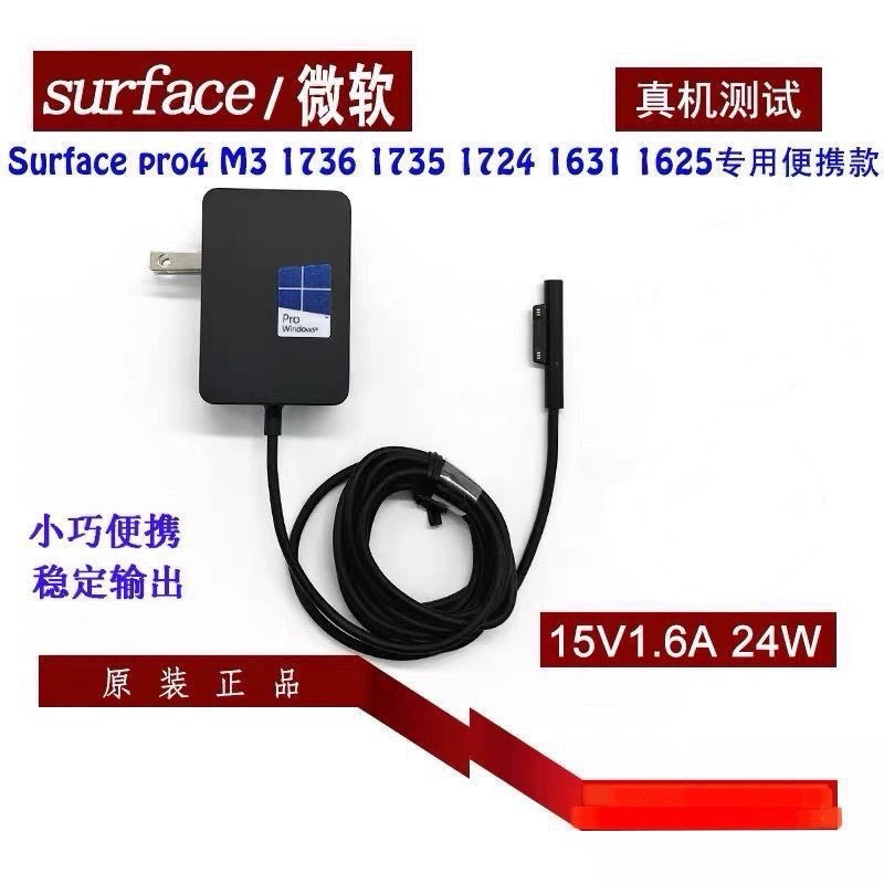 Original Microsoft Surface Go/M3 Portable 24W Power Adapter 1824 1736 Charger 15V1.6A