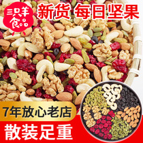  Large bags of mixed nuts in bulk for pregnant women special simple packs for pregnancy daily nuts large packs of snacks integrated dried nuts kernels nuts nuts nuts nuts nuts nuts